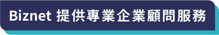 企業 銀行 開戶